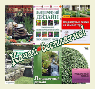 Садовод дизайнер. Садовый дворик интернет магазин. Садовый дворик Архипова Тюмень каталог. Садовый дворик Миасс. Садовый дворик Липецк каталог товаров.